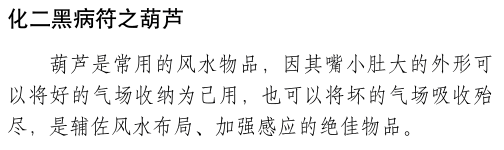 二黑星与其他飞星同宫会出现什么情况?