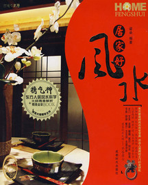 《居家好风水》梁朵 著