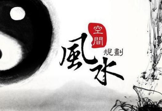 风水在长远的发展历史中“风水”有哪些别称?