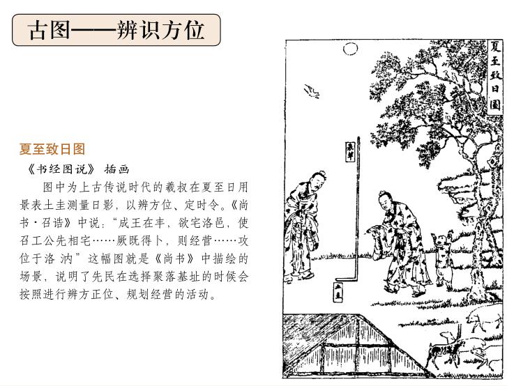 重视穴地和水流的方位