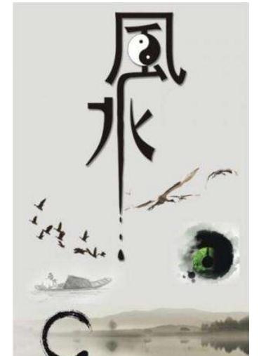 评行龙(九)——壬、亥龙的混杂