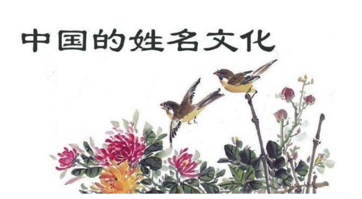 怎样才能学好易经姓名学