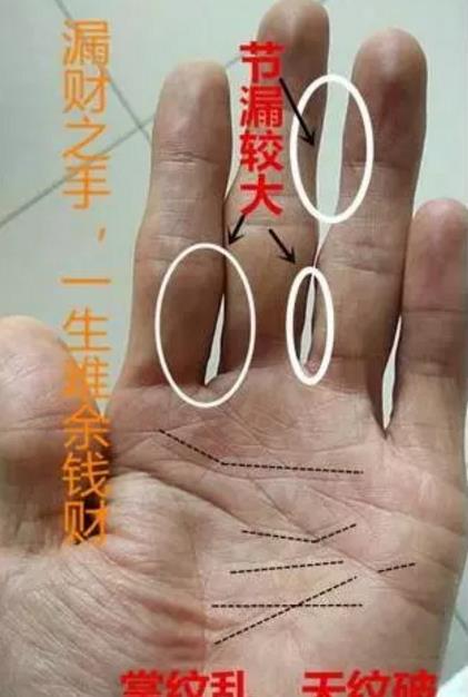 这样的手注定不发财,甚至一生倒霉透顶!