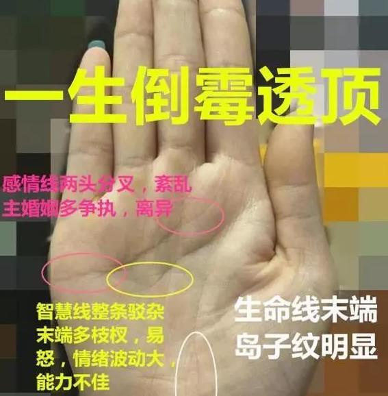 这样的手注定不发财,甚至一生倒霉透顶!