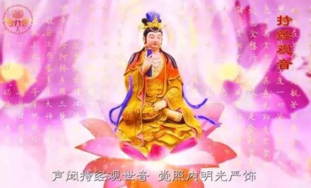 农历6月19观音下凡日,细说观音33种化身