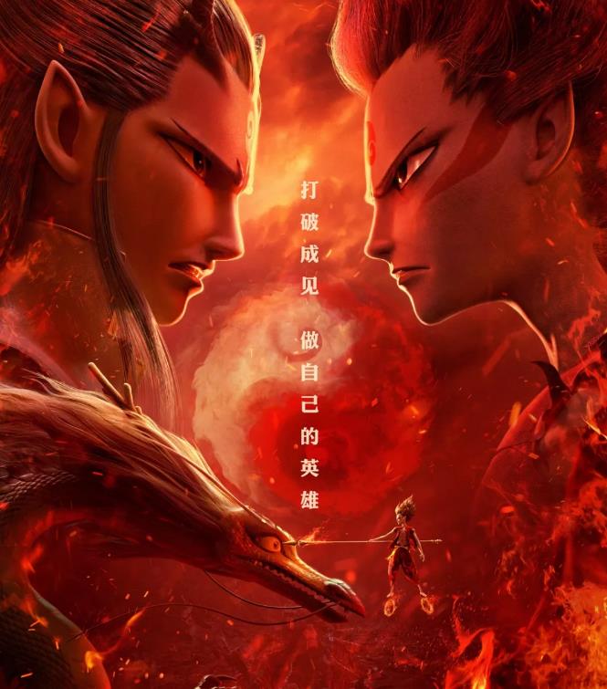 《哪吒之魔童降世》我命由我不由天,命运掌握在自己手中!