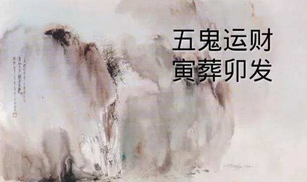 真实风水案例:两个小时前安葬墓穴,两个小时后发大财!