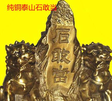 “泰山石敢当”的风水运用以及要注意的问题?