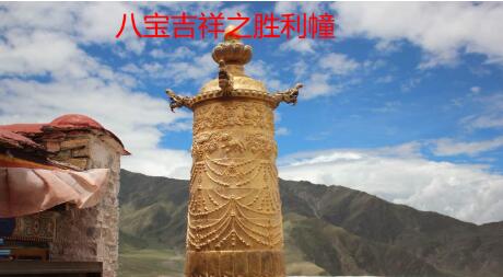 吉祥八宝是哪八宝,在风水学上有任何意义