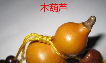 天然木葫芦的风水功能与风水摆放方法