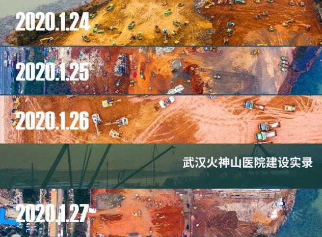 易经解密:火神山和雷神山医院两个LOGO有什么寓意