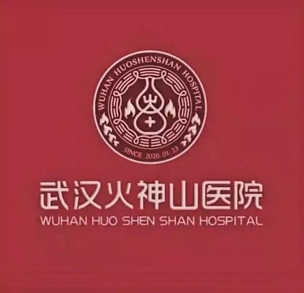 易经解密:火神山和雷神山医院两个LOGO有什么寓意