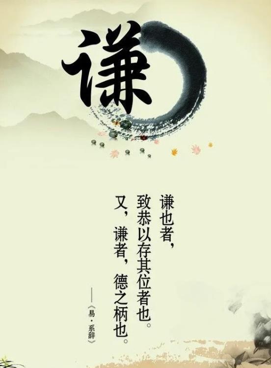 易经:最吉的卦——谦卦吉在哪里?