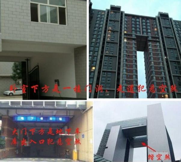 港澳台地区称之为台轿屋的踏空煞的化解方法!