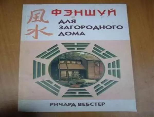 国外早就流行风水了!来看看老外们是如何痴迷中国风水学的!