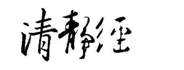 死而复生是一种什么体验?复生者讲述亲身经历!