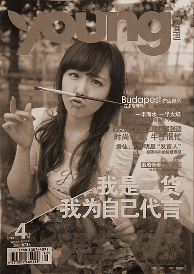有旺妻运的男人面相
