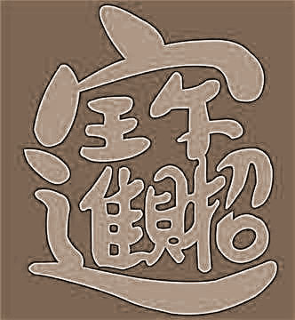 ʱճ˾ивˣ
