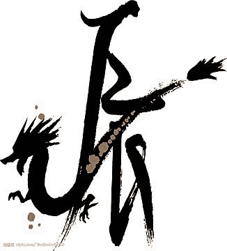 从生肖五行看人的运气