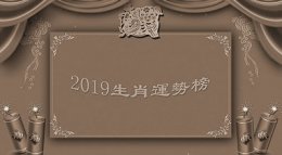 2019˳Ǻ˳õ