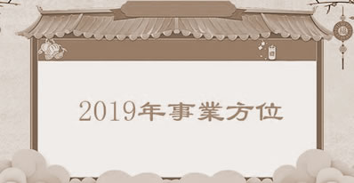 ״ʦ2019Ф˳Ҵ