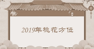 ״ʦ2019Ф˳Ҵ