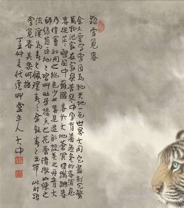 黄鼠狼识人啥意思:与黄鼠狼对望叫法