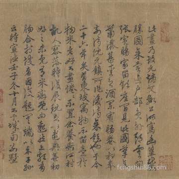 十二生肖必须如何的真心实意知心