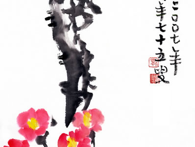 凉灯四壁光,灿此一双蕊;终宵不能寐,诘旦占有喜;起接故人书,窗日 | 清·查慎行 得谈未庵沙