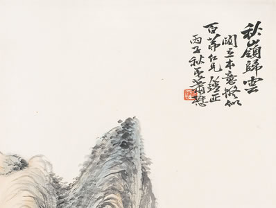 全真妙,无我亦无人;无作无为绝视听,谦和柔弱没疏亲;寂寞守清贫 | 元·谭处端 望蓬莱