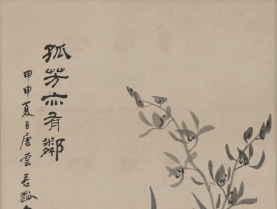 嘉禾罄;铰碎云绡,剔穿晶莹;处子竟随山鬼聘,从他姓;正说丰登,怕 | 当代·陈初越 迷仙引