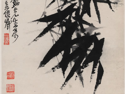 寒碧环林,荒烟涵野,旧山聊复低徊;篆壁蜗沿,封苔碑蚀,水云都幻沈 | 当代·陈永正 庆春宫