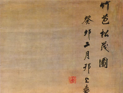 筑山必使高,凿井必使深;百正戒浅近,盛德羞浮沉;焉有尺寸枝,能栖 | 宋·林之奇 示张直温