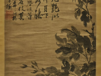 暗觉年华似水流(许浑),菊花枫叶向谁秋(司空曙);平生肺腑无言处 | 清·瞿士雅 九日宴集懋