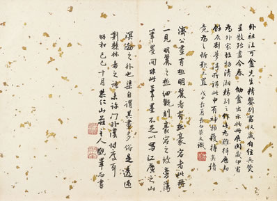 一枝片玉;相见清江曲;柳似垂髹花似肉;正是秦娥十六;春来秋去相思 | 近现代·黄侃 清平乐