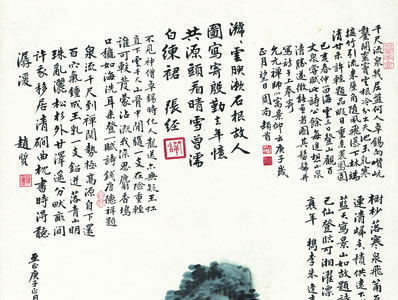 雷出应(膺)乾象,风行顺(训)国人;川途犹在晋,车马渐归 | 唐·李隆基 南出雀鼠谷