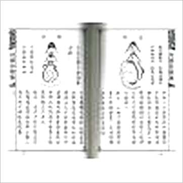 倪化南保合氏《地学形势集(上下)》風水书