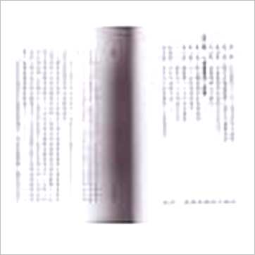 白鹤鸣《玄空大卦及飞星详解》風水书