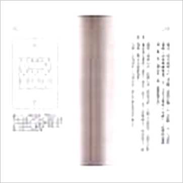 白鹤鸣《玄空紫白诀精解》風水书