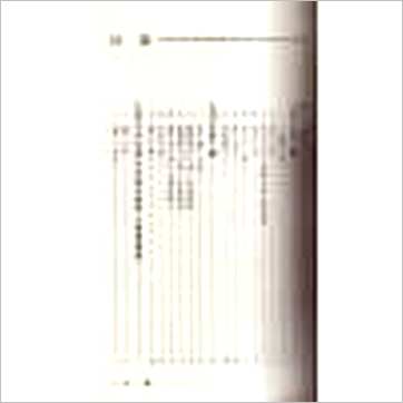 陈建利《正宗三元法廿四山至宝全书》風水书