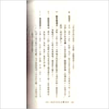 陈建利《正宗三元法廿四山至宝全书》風水书