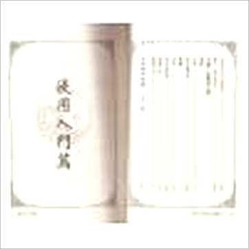 林琮学《奇门遁甲使用精典》奇門书