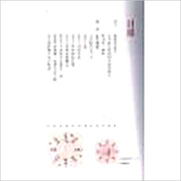 罗量《风水选旺秘诀》風水书