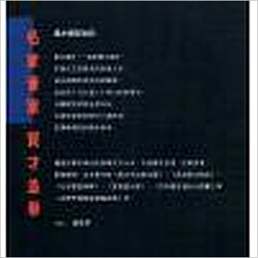 罗量《风水选旺秘诀》風水书