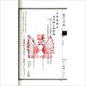 蒋大鸿/刘湘樵《玄空真解(线装本)》風水书