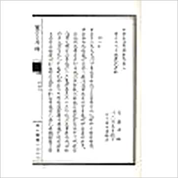 蒋大鸿/刘湘樵《玄空真解(线装本)》風水书