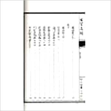 蒋大鸿/刘湘樵《玄空真解(线装本)》風水书