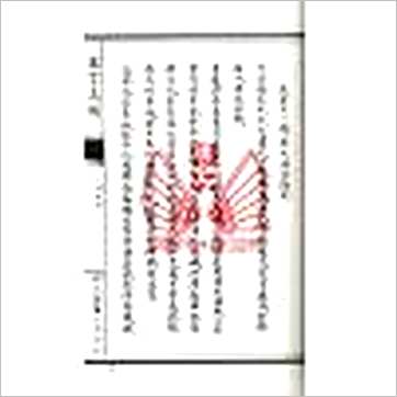 蒋大鸿/刘湘樵《玄空真解(线装本)》風水书