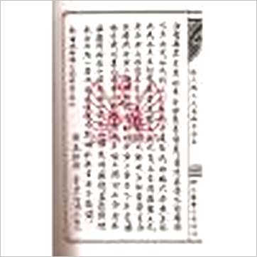 何觉庵遗传《蒋大鸿三元奥秘手抄本(线装)》風水书