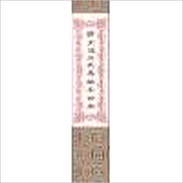 何觉庵遗传《蒋大鸿三元奥秘手抄本(线装)》風水书